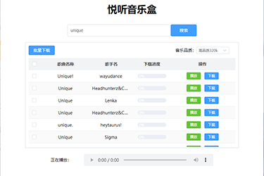 悦听音乐盒：一款免费好用支持缓存的音乐软件