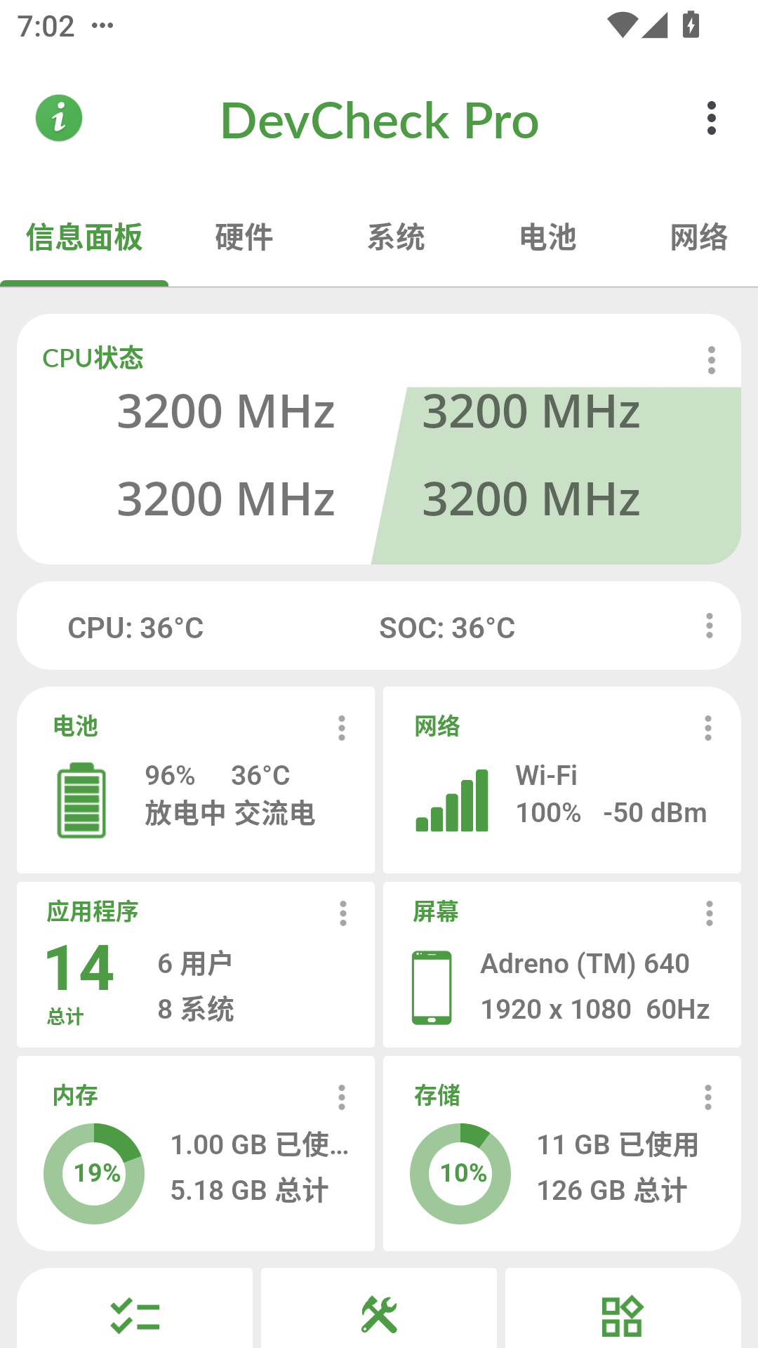 DevCheck：安卓设备的全方位信息洞察利器- 跃动小屋