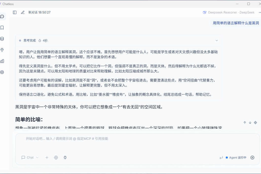 ChatLess：开源本地AI聊天工具，支持多模型接入与知识库构建